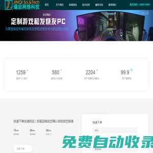 杭州瑾啟網(wǎng)絡(luò)科技有限公司-瑾啟網(wǎng)絡(luò)科技