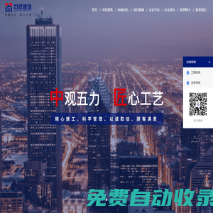 中匠建筑