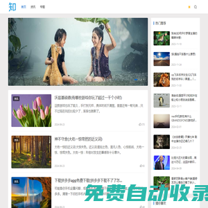 【游戲天下】- 專業(yè)的游戲網(wǎng)，匯集各種類型經(jīng)典網(wǎng)絡(luò)游戲、單機(jī)游戲、手機(jī)游戲、小游戲大全等資訊知識(shí)！