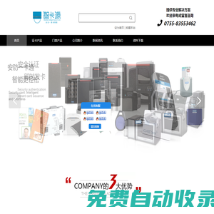 國元咨詢服務(深圳)有限公司