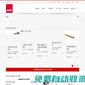 JINWEI 金煒 – 研磨?拋光?自動化?去毛刺