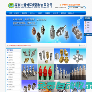 霧化噴嘴_螺旋噴嘴_扇形噴嘴批發(fā)--深圳瀚博