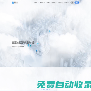 Baiwang.com  百望股份 |  數據智能領先服務商