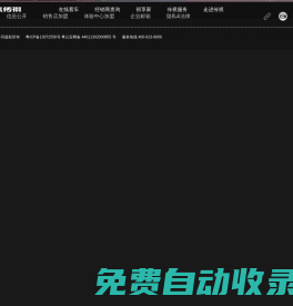 廣汽傳祺官方網(wǎng)站