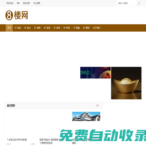 季逃科技