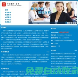 深圳同聲傳譯 深圳同傳設備 - 譯佰翻譯·深圳