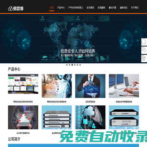 易霖博公司官網(wǎng)主頁