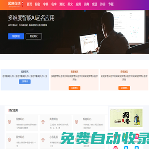 起名字取名字
