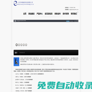 視頻摘要|視頻濃縮|視頻檢索|視頻摘要與檢索|視頻處理|北京華朗新科
