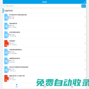 淘豆網(wǎng) - 壹個(gè)擁有海量的學(xué)習(xí)資料_考試資料題庫(kù)_在線文檔下載平臺(tái) - m.TaoDocs.com
