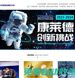 思鋪學院專業提供：創新潛質、數學建模培訓、留學背景提升、美國夏校、丘成桐杯、登峰杯、iGEM、HiMCM等培訓&交流服務