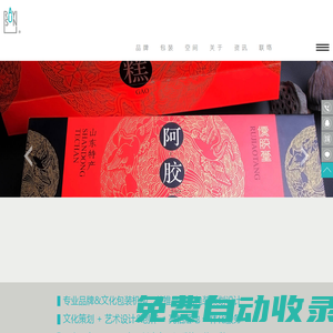 濟南品牌包裝設計公司_濟南VI標志設計公司_山東銳尚文化傳播