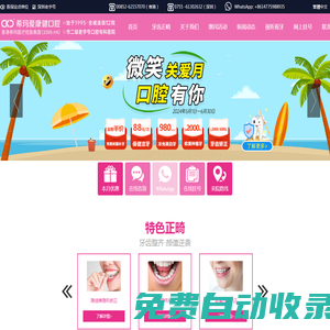 愛康健齒科連鎖品牌[官網]|專業種植牙箍牙|補牙脫牙洗牙可使用香港長者醫療券|深圳牙科醫院診所推薦_深圳愛康健口腔醫院