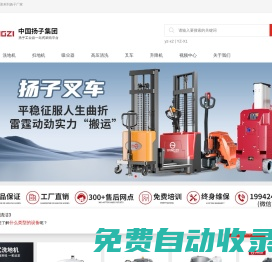 洗地機(jī)_工業(yè)掃地機(jī)_工業(yè)/防爆吸塵器_揚(yáng)子廠家