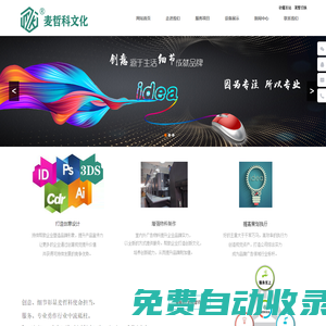 品牌策劃-會展服務(wù)-設(shè)計印刷-南京麥哲科文化傳媒有限公司