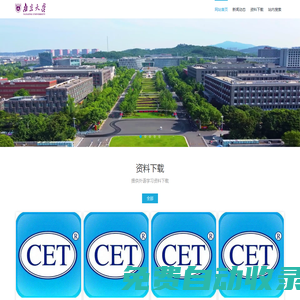 大學外語技能綜合訓練中心-網站關鍵詞