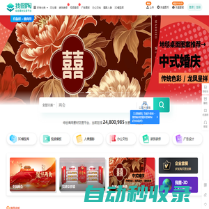 我圖網-正版高清圖片素材網站,免費平面,品牌包裝,背景墻,裝飾畫素材下載