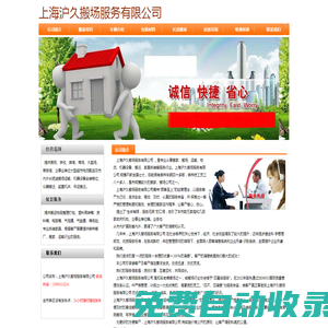 搬家公司,搬場公司,搬家電話,搬場公司電話,貨運公司,物流公司,搬家公司收費-上海滬久搬場服務(wù)有限公司