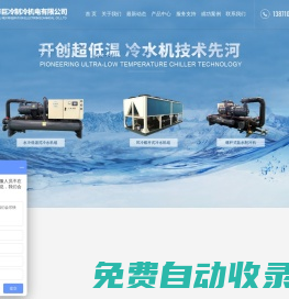 武漢華巨冷制冷機電有限公司