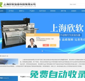 三箱社交實驗,飲水電擊實驗,條件位置偏愛實驗-上海欣軟信息科技有限公司