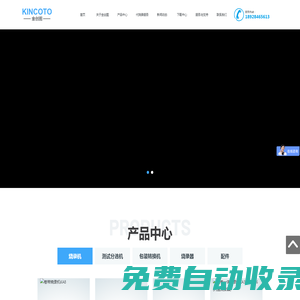 燒錄機_自動燒錄機 _芯片燒錄機_深圳市金創圖電子設備有限公司