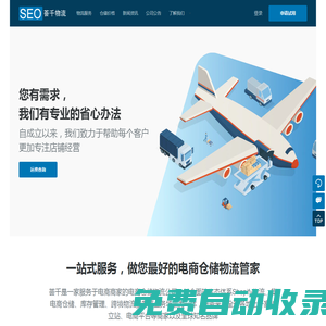 加拿大專線小包_Shopify物流_E郵寶_美國專線小包_深圳市薈千物流有限公司