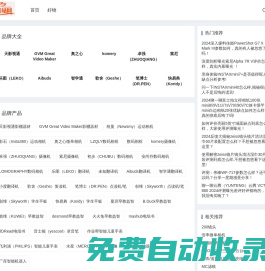 評測谷 - 網購品牌,網購指南,網購評測