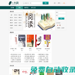 一米網(wǎng)|暢銷小說_言情小說_都市小說_歷史小說_官場小說_免費(fèi)小說閱讀網(wǎng)