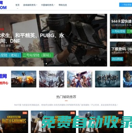 944卡盟-絕地求生輔助_絕地求生卡盟_永劫無間輔助_永劫無間卡盟_CF輔助卡盟_LOL卡盟_DNF卡盟_CSGO_吃雞等熱門游戲輔助卡盟