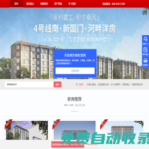 理想新房網-北京新房在售樓盤信息_北京樓盤2022最新價格