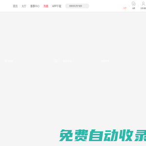 點點開黑 - 享受游戲交友的樂趣