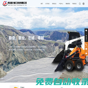 泰安國力重工科技有限公司_礦用裝載機_礦用鏟運機