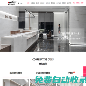 上海辦公室裝修_辦公室設計公司_辦公樓裝修設計-優鴻設計