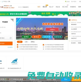 南京人才網(wǎng)_南京招聘網(wǎng)_南京人才市場最新招聘信息