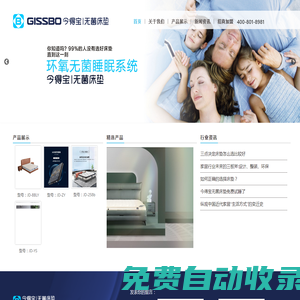 今得寶|今得寶床墊-今得寶無菌床墊值得信賴