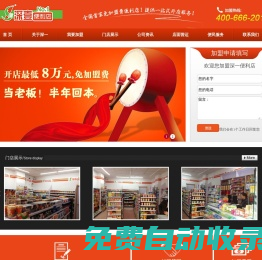 深圳便利店加盟,深圳便利店轉讓,深圳24小時便利店深一便利店