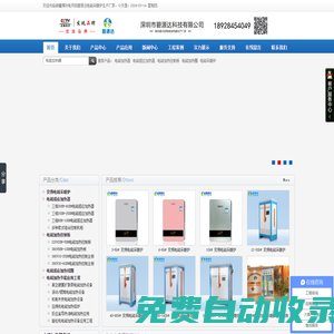 碧源達電磁加熱器