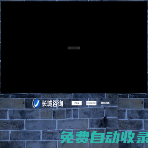 長城鐵路工程建設(shè)咨詢-河南省鐵路建設(shè)有限公司