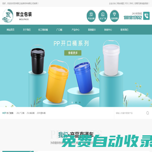 20L廣口桶_25L堆碼桶_20升塑料桶-蘇州默立包裝材料有限公司