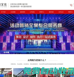 臨沂活動策劃,臨沂慶典演出,臨沂禮儀模特_臨沂眾閱文化傳媒有限公司(阿寶演藝)