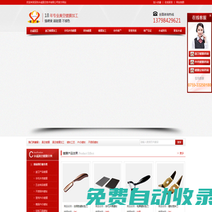 北京2025年新登記注冊公司免費代辦營業執照_商道財務
