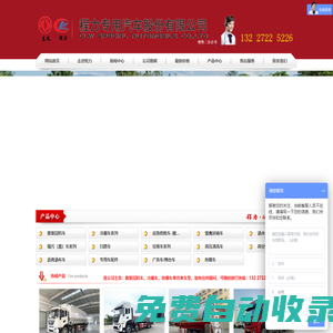 輕量化散裝飼料運輸車|短三軸散裝飼料車|短四軸飼料車|半掛散裝飼料車|程力專用汽車股份有限公司