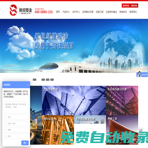 北京新時基業(yè)-中國礦物纖維噴涂技術(shù)與產(chǎn)品的創(chuàng)導(dǎo)者,提供北京無機纖維噴涂,北京礦物纖維噴涂,北京超細無機纖維噴涂,北京保溫噴涂,北京無機纖維噴涂機等服務(wù)