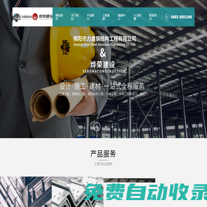 揭陽市力盾鋼結構工程有限公司_廣東土建工程、_揭陽鋼結構工程_力盾鋼結構件加工_福建鼎強建設