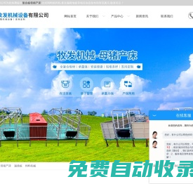 養豬設備_母豬產床_復合漏糞板-河南牧發機械設備有限公司