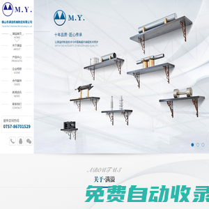 佛山市滿溢機械制造有限公司
