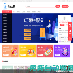 沐子啟-禮品代發(fā)網(wǎng)-禮品代發(fā),代發(fā)云倉(cāng),一件代發(fā)貨,小禮品代發(fā)平臺(tái)