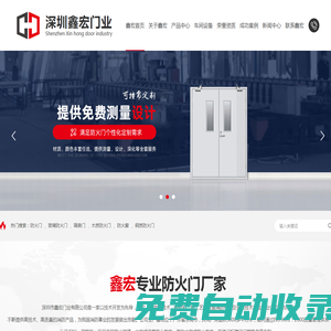 深圳防火門,鋼制防火門,玻璃防火門,深圳市鑫宏門業有限公司