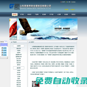 山東固美思耐金屬制品有限公司-倉儲貨架 超市貨架 超市配套設(shè)備 促銷臺 手推車 手提籃