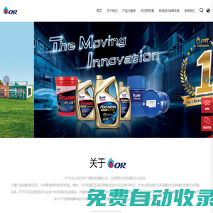 潤滑油_咖啡飲品_泰之油企業(yè)管理（上海）有限公司
